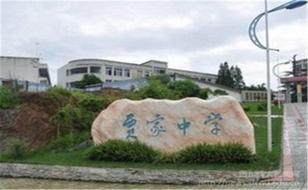 賈家中學(xué)近三年的錄取分?jǐn)?shù)是多少？