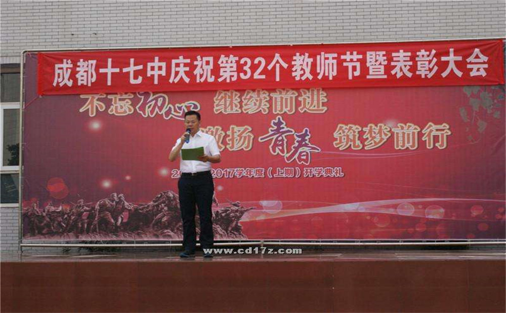 成都市第十七中學錄取分數(shù)是多少？