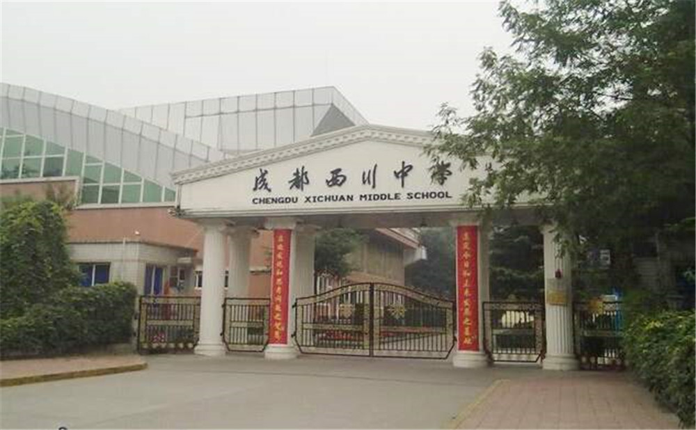 成都西川中學(xué)的錄取分?jǐn)?shù)是多少？