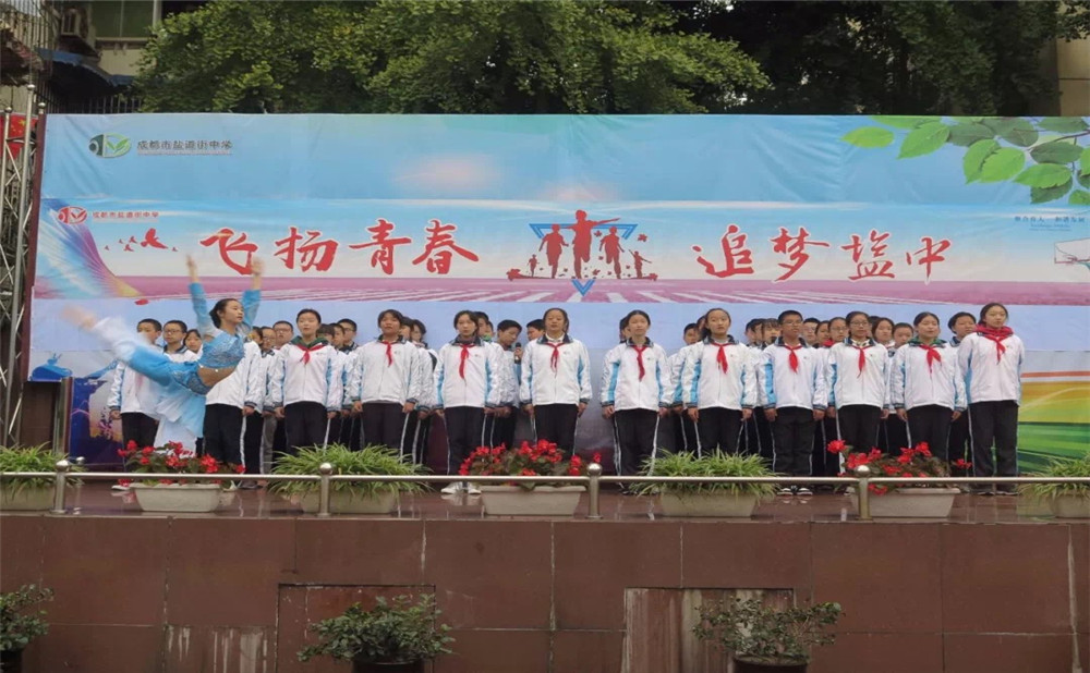 成都市鹽道街中學一年學費是多少？