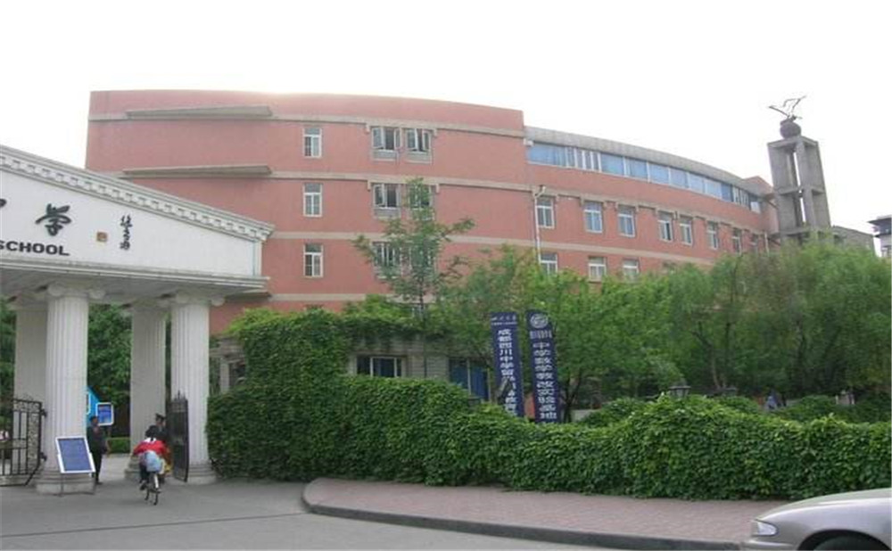 2020年成都西川中學(xué)計劃招多少人？