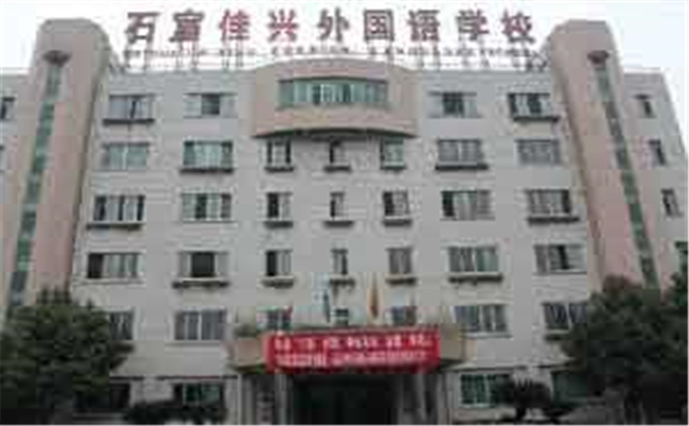 成都石室佳興外國語學(xué)校的錄取分?jǐn)?shù)是多少？