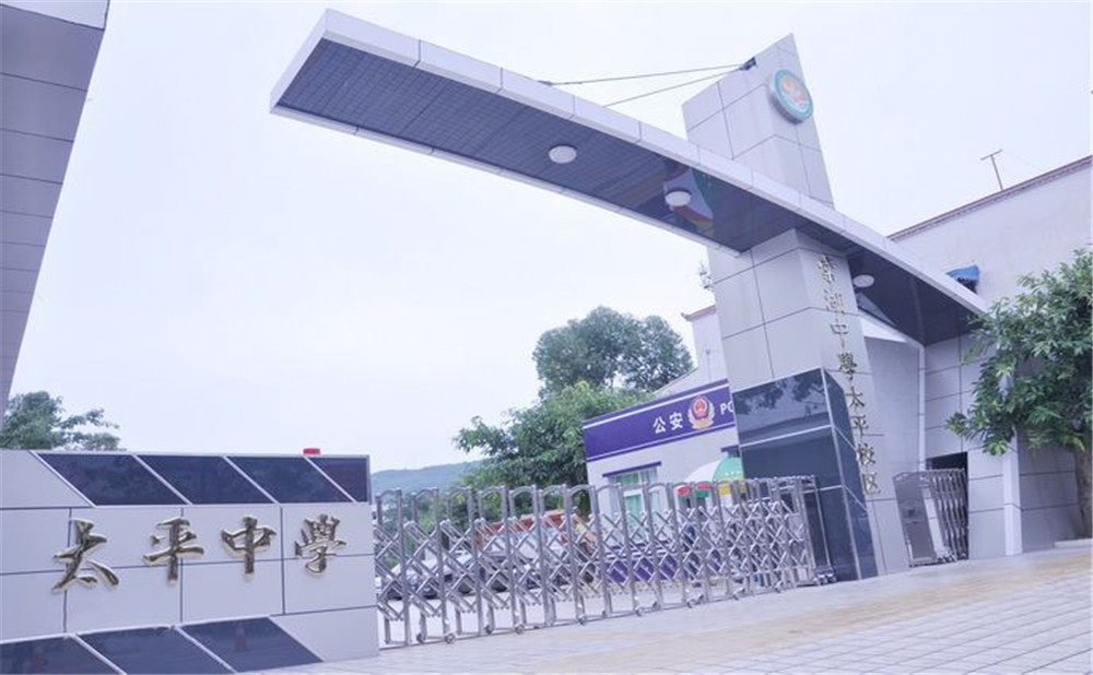 2020年成都市太平中學(xué)計(jì)劃招多少人？