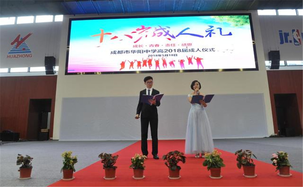 成都市華陽中學的錄取分數(shù)是多少？