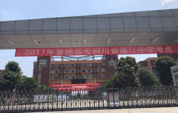 2020年溫江中學計劃招多少人？