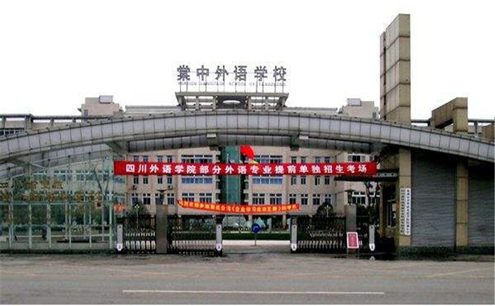 成都棠湖外國(guó)語(yǔ)學(xué)校的宿舍怎么樣？