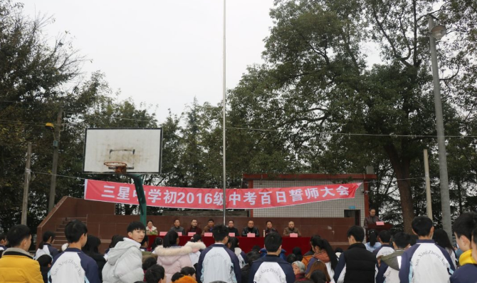 2020年三星中學(xué)計(jì)劃招多少人？