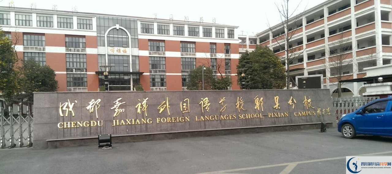 成都七中嘉祥外國語學(xué)校高中本部的錄取分?jǐn)?shù)是多少？