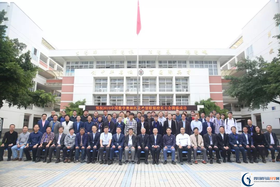 2020成都七中嘉祥外國語學(xué)校初升高的學(xué)費(fèi)是多少？