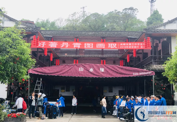 2020成都市第三中學(xué)初升高的學(xué)費(fèi)是多少？