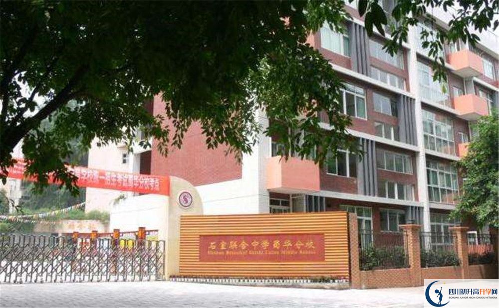 成都市石室聯(lián)中蜀華分校的實驗班怎么樣？