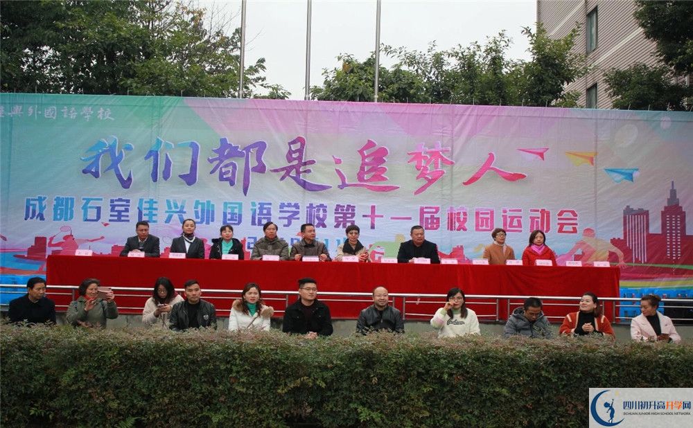 成都石室佳興外國語學(xué)校高中部的錄取分數(shù)是多少？