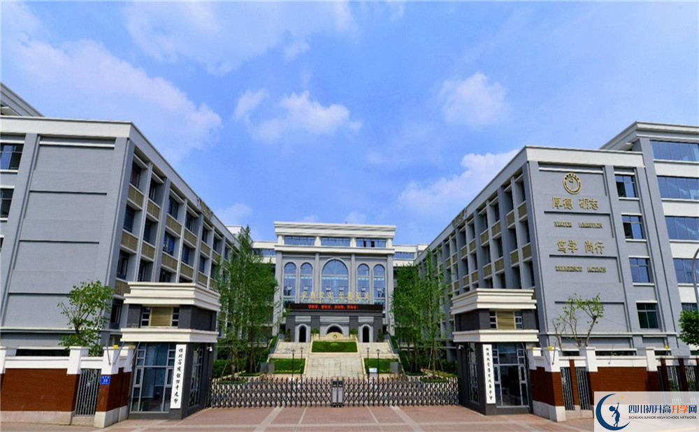 2020年成都市第四十九中學的報名條件是什么？