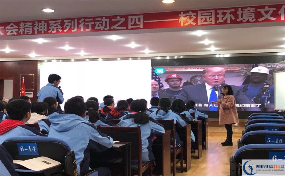 2020年成都市西北中學的報名條件是什么？