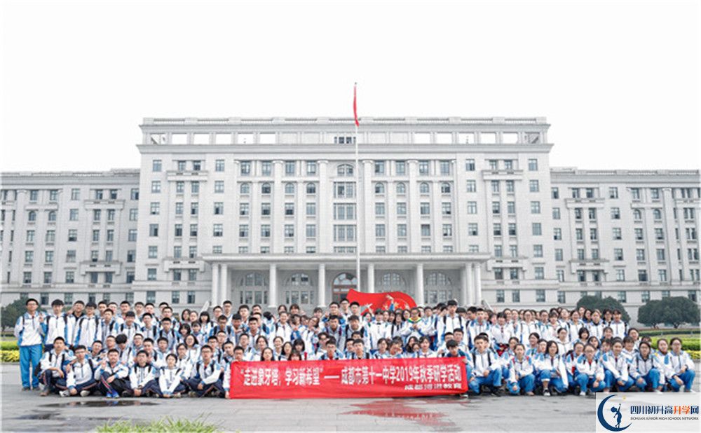 成都十一中高中本部的錄取分?jǐn)?shù)是多少？