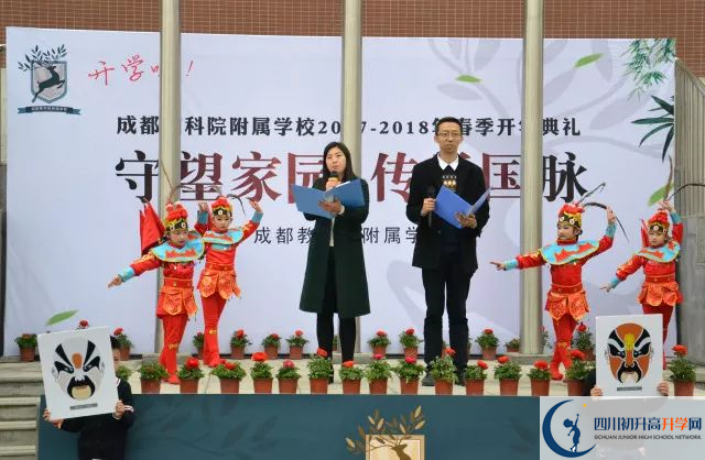 2020成都教科院附屬學(xué)校的報名條件是什么？