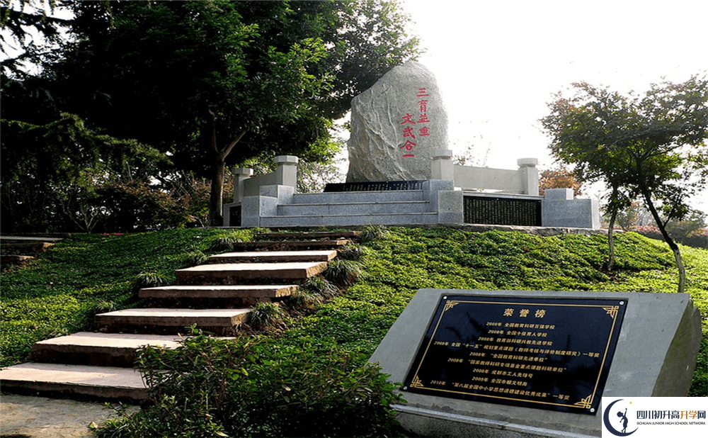 2020年成都市龍泉中學(xué)報名條件是什么？
