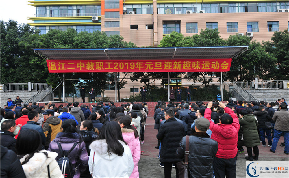 2020年溫江二中初升高的學(xué)費是多少？