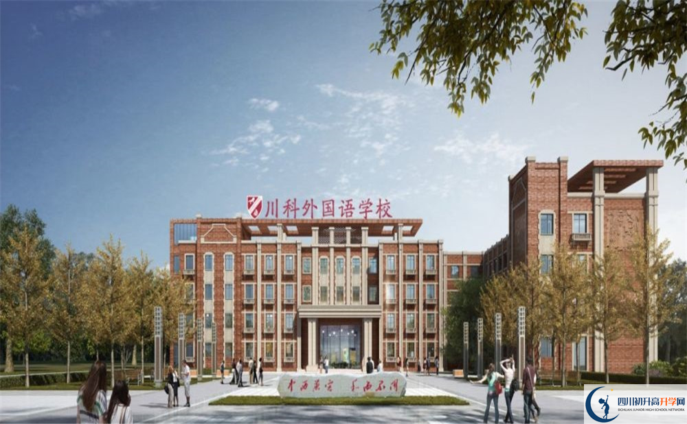 2020年川科外國(guó)語(yǔ)學(xué)校的報(bào)名條件是什么？