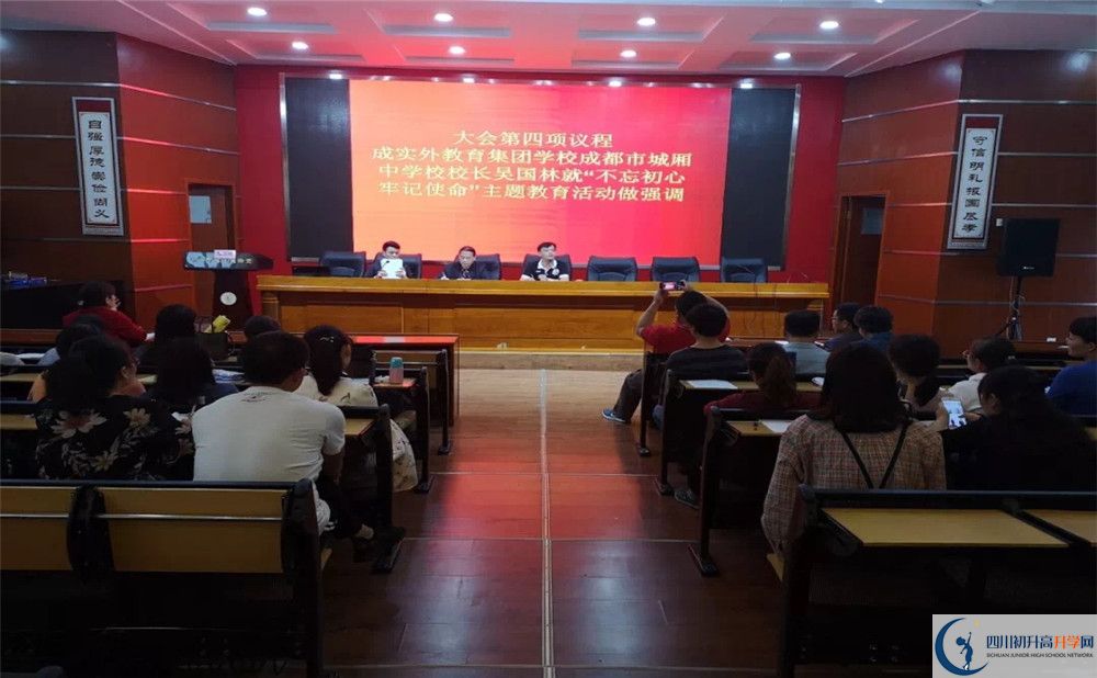 城廂中學實驗班怎么樣？