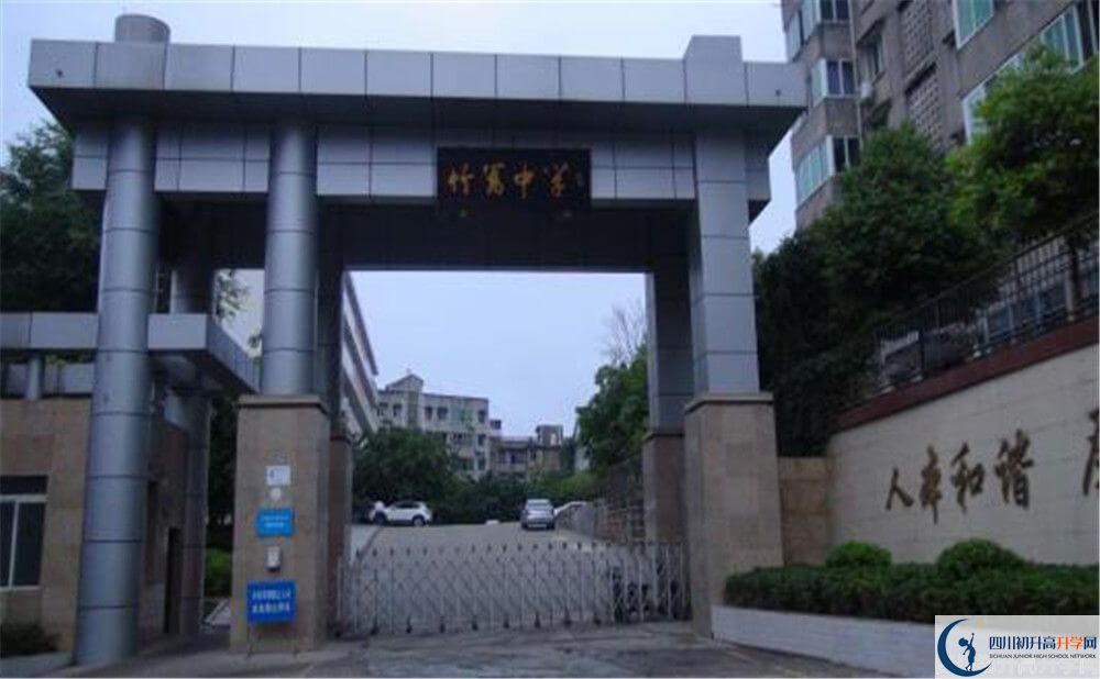 竹篙中學(xué)的實(shí)驗(yàn)班怎么樣？