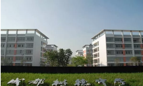樹(shù)德懷遠(yuǎn)中學(xué)高中本部的錄取分?jǐn)?shù)是多少？