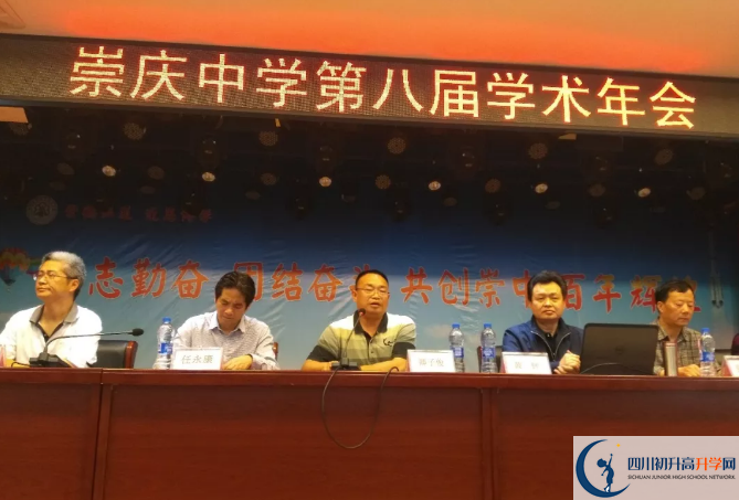 2020崇慶中學(xué)的報(bào)名條件是什么？