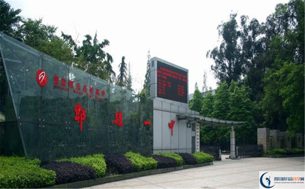 2020年郫縣一中的升學(xué)率有多少？