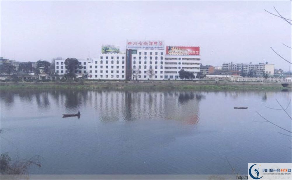 2020年新津中學報名條件是什么？