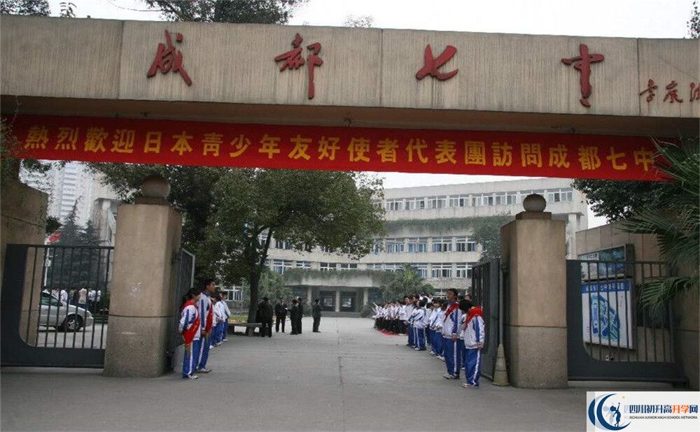 成都七中2020年分數(shù)線是多少分？