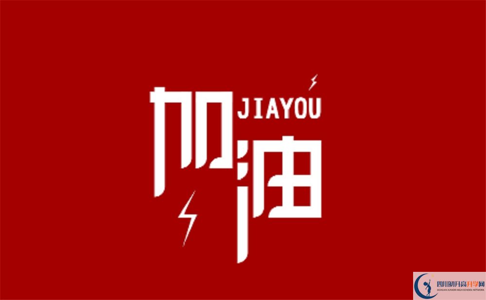 通錦中學(xué)的2020分?jǐn)?shù)線是多少？