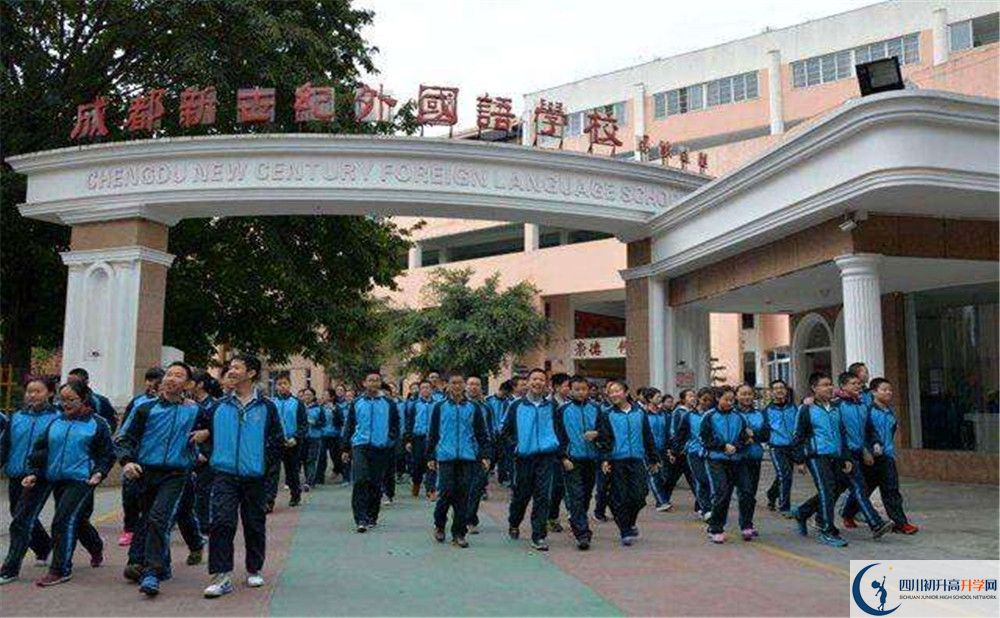 成都新世紀外國語學校是怎么樣的學校？