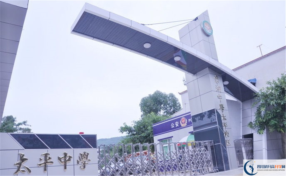 成都市太平中學(xué)初升高的分?jǐn)?shù)線是多少？