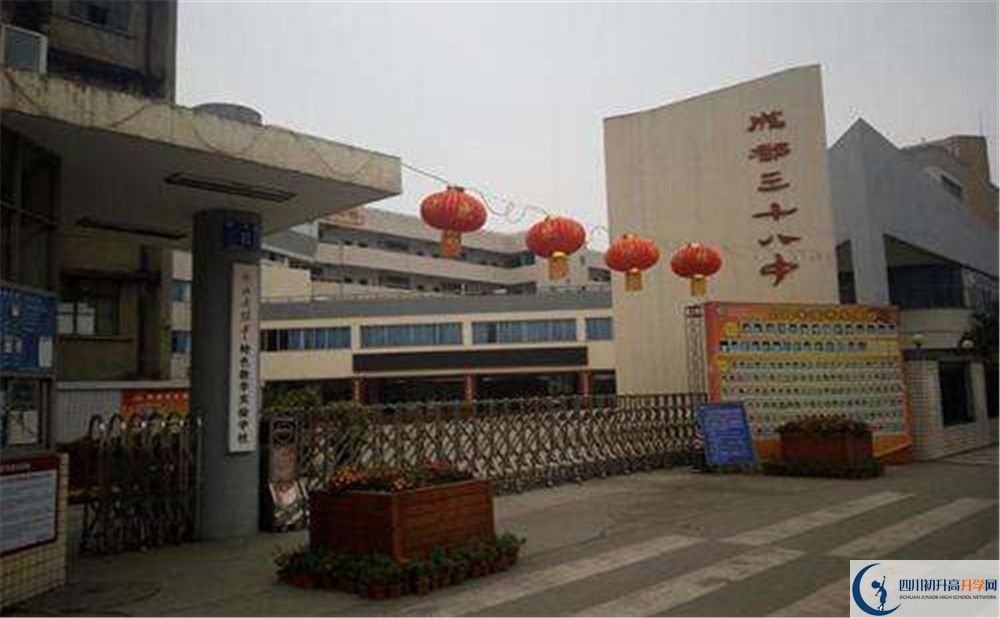 成都市第三十八中學(xué)的學(xué)費大概多少？