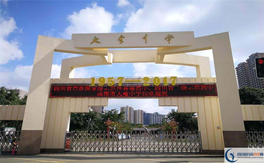 大彎中學(xué)的高中好不好？