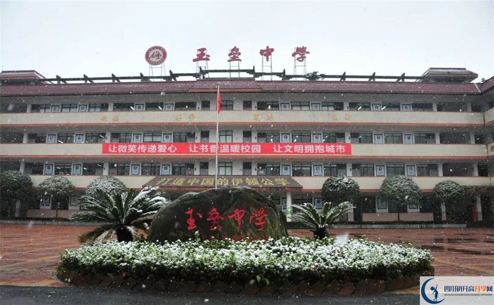 玉壘學(xué)校的學(xué)費(fèi)大概多少？