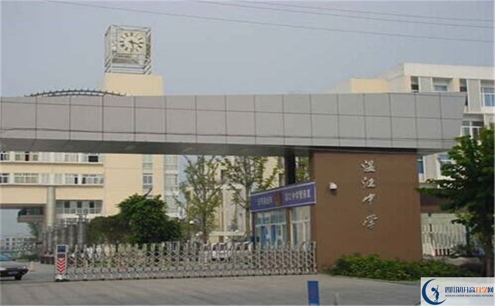 溫江中學(xué)的高中好不好？