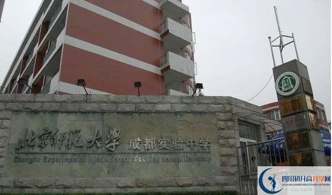 中考北師大成都實驗中學(xué)的招生分數(shù)線是多少？