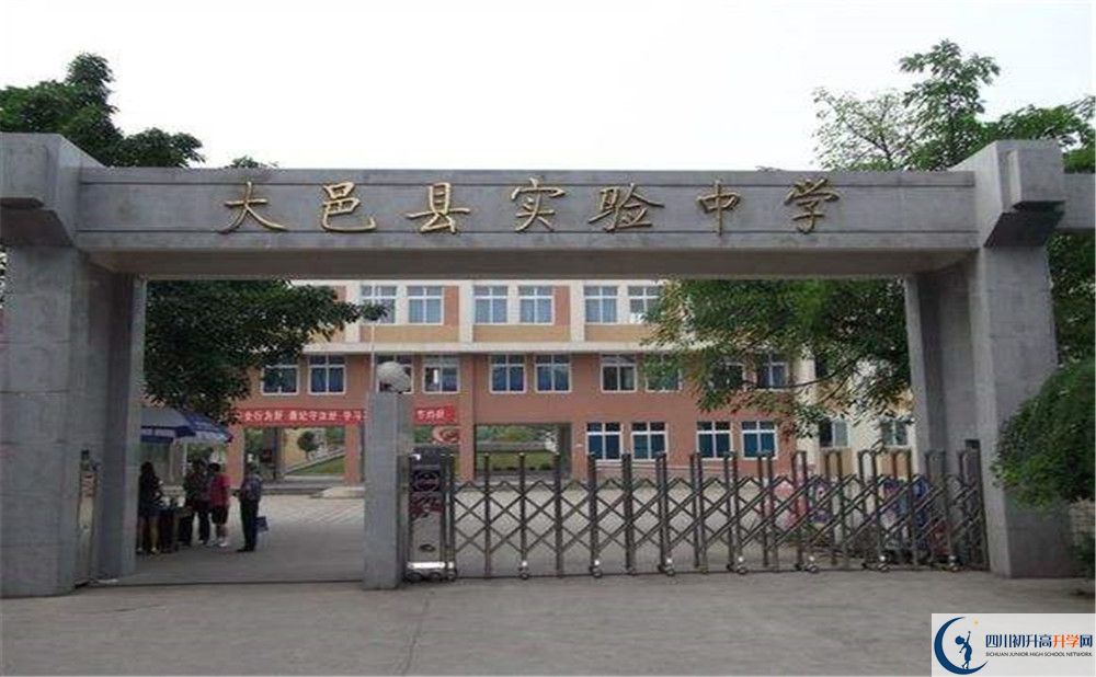 大邑縣實(shí)驗(yàn)中學(xué)的學(xué)費(fèi)大概是多少？