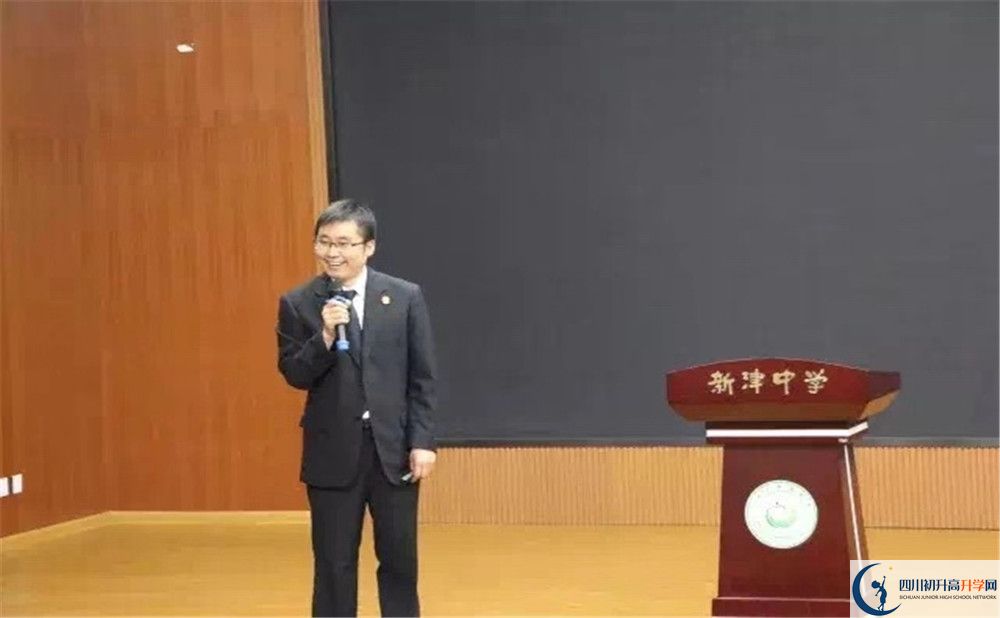 新津中學(xué)的學(xué)費(fèi)大概是多少？