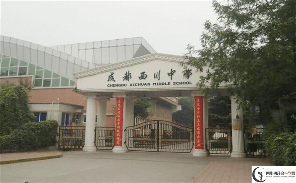 中考成都西川中學(xué)的招生分數(shù)線是多少分？