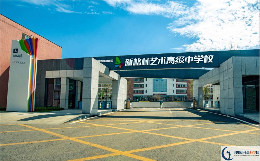 新格林藝術(shù)高級中學校的老師好不好？