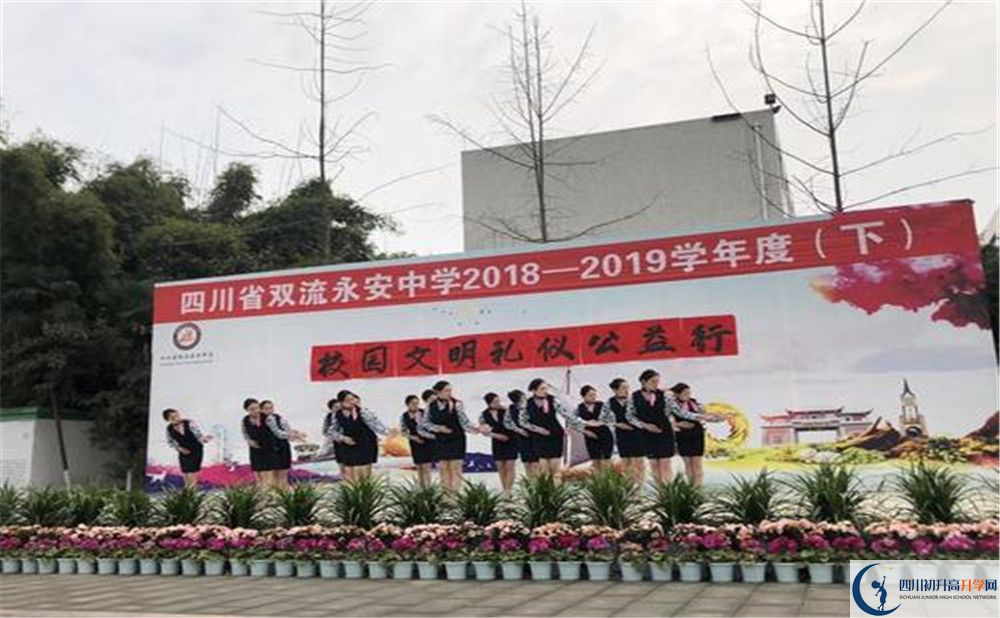 永安中學(xué)（雙流）的老師好不好？