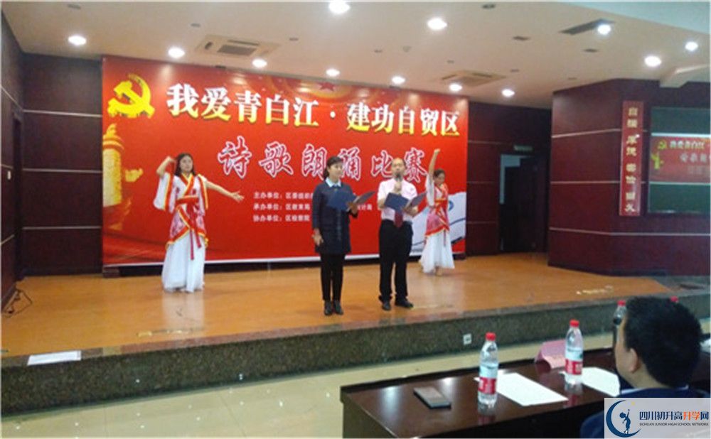 青白江中學的老師好不好？