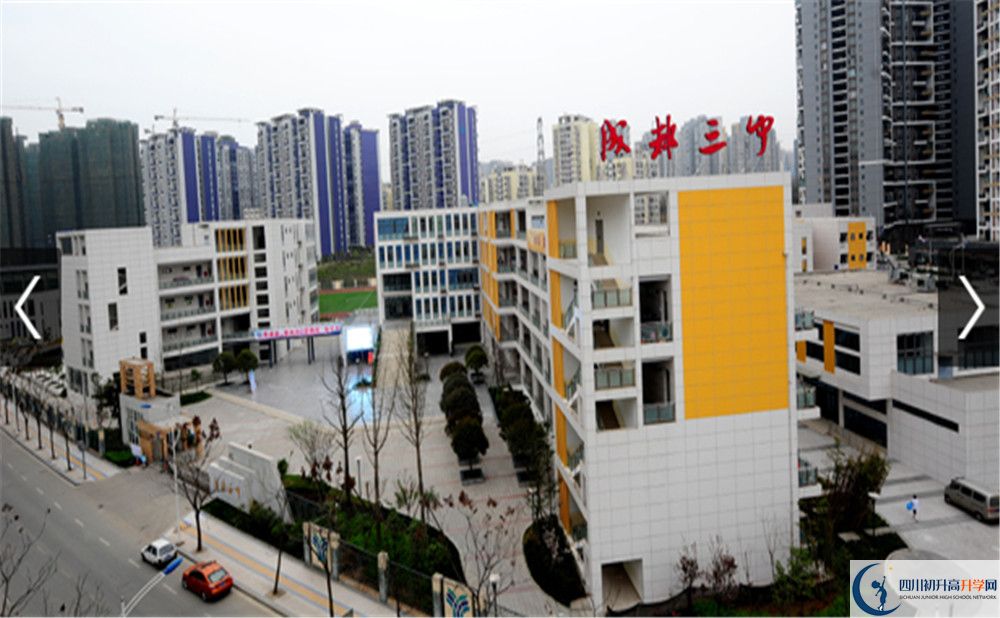 上成都市第三中學(xué)的分?jǐn)?shù)線是多少？