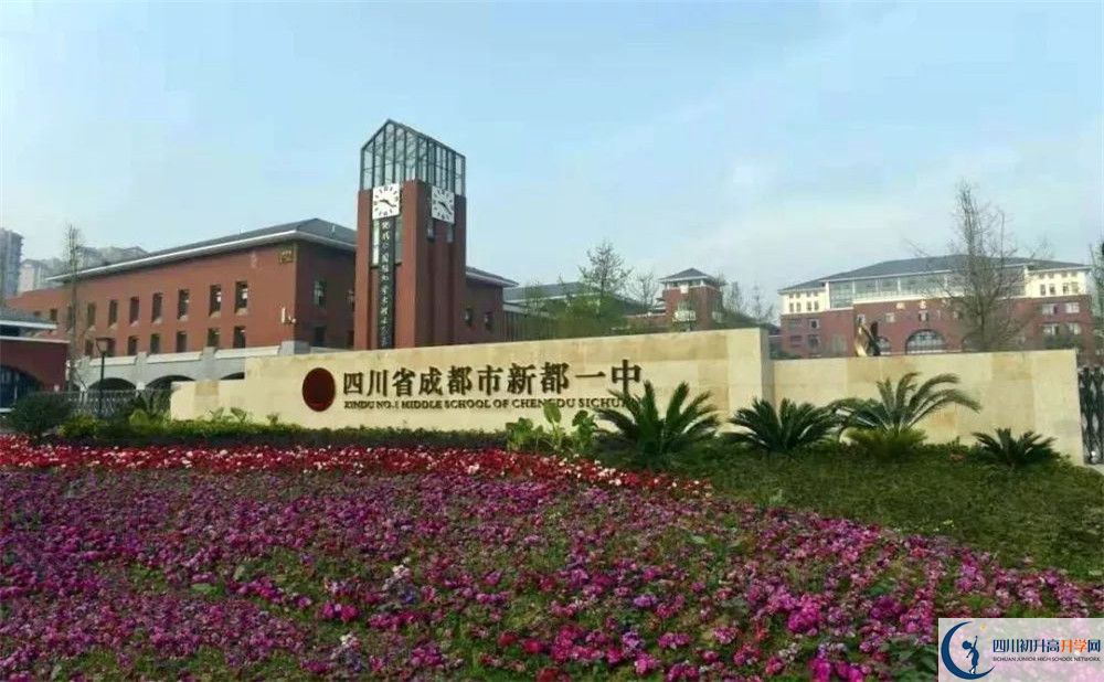 中考新都一中招生分?jǐn)?shù)線是多少？