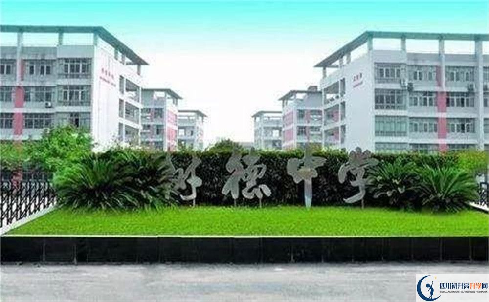上成都樹(shù)德中學(xué)的分?jǐn)?shù)線是多少？