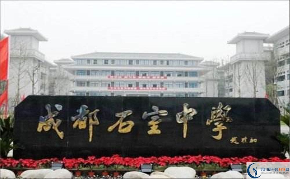 成都石室中學(xué)一學(xué)期的學(xué)費(fèi)是多少？