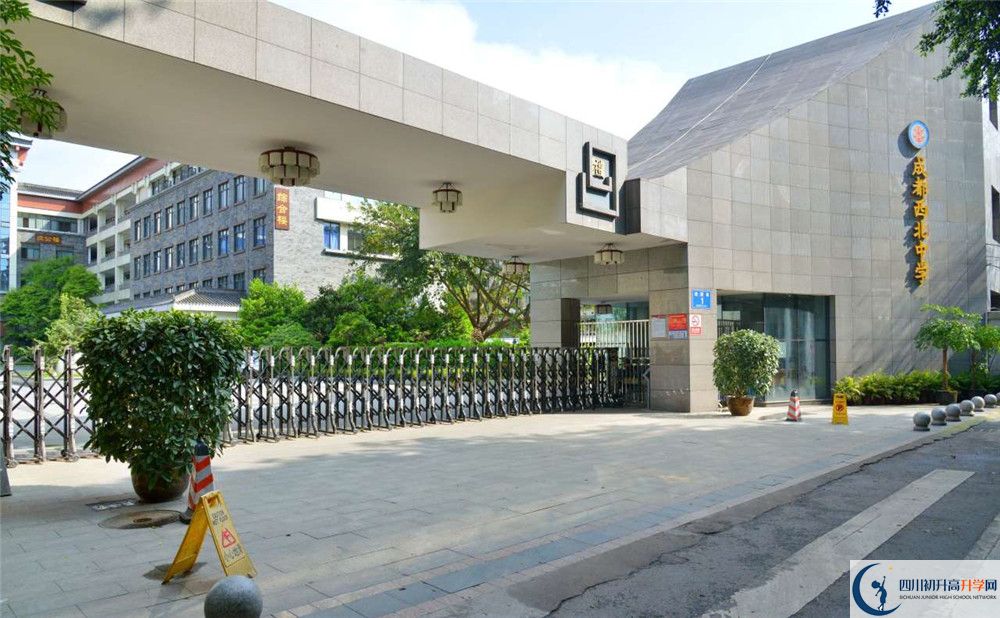 上成都市西北中學(xué)的分?jǐn)?shù)線是多少？