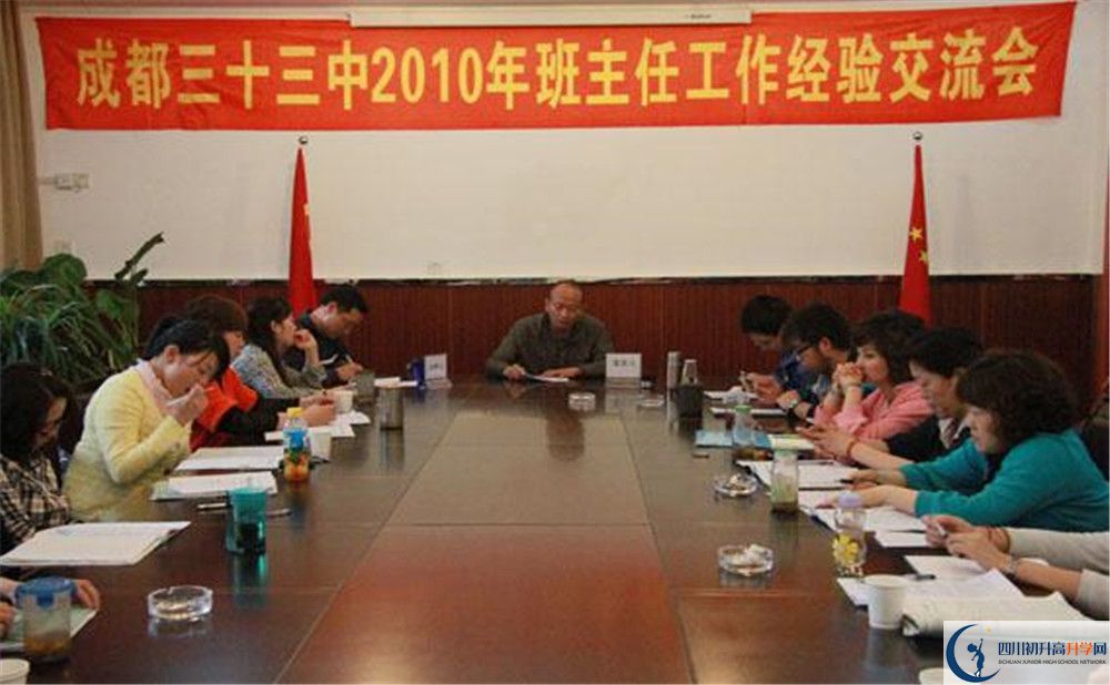 成都市第三十三中學(xué)的分?jǐn)?shù)線是多少？